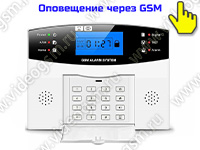 Охранно-пожарная GSM сигнализация SmartСтраж Сигнал-GSM-15 - блок сигнализации