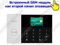 Охранно-пожарная GSM сигнализация SmartСтраж Шериф-GSM-10 - блок сигнализации