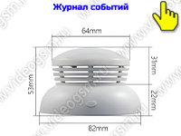 GSM датчик дыма «SmartСтраж GSM ДЫМ-3». В комплекте 3 датчика + роутер