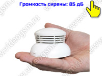 GSM датчик дыма «SmartСтраж GSM ДЫМ-3». В комплекте 3 датчика + роутер