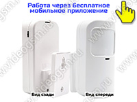 SmartСтраж Video-Alarm 4-GSM - датчик движения